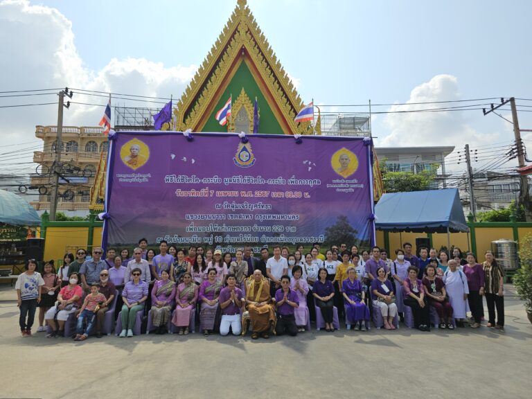 บรรยากาศกิจกรรมไถ่ชีวิตโค-กระบือ จำนวน 95 ชีวิต เนื่องในโอกาสวันคล้ายวันพระราชสมภพสมเด็จพระกนิษฐาธิราชเจ้า กรมสมเด็จพระเทพรัตนราชสุดาฯ สยามบรมราชกุมารี ประจำเดือนเมษายน พ.ศ. 2567
